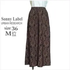 ｛アーバンリサーチ サニーレーベル｝茶黒ダマスク柄ロングスカート総柄 36 M位