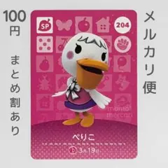 いちご様 リクエスト 4点 まとめ商品