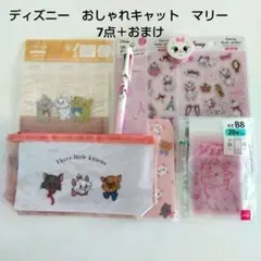ディズニー　おしゃれキャット　マリー　　7点＋おまけ