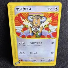 【eシリーズ】ケンタロス　第1弾基本拡張パックのサムネイル