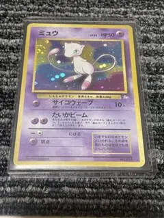 旧裏ミュウ ★ 第3弾拡張パック 化石の秘密
