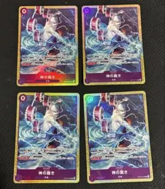 ワンピースカード 神の裁き 4枚セット - メルカリ