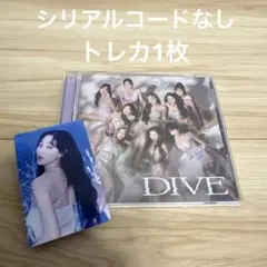 TWICE DIVE 通常盤