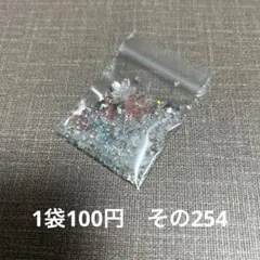 封入パーツ　ミックス　9／27　その254
