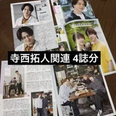 2026年最新】雑誌切り抜きまとめ売りの人気アイテム - メルカリ