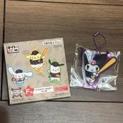 侍ジャパン×サンリオキャラクターズ タイトーくじ クロミＦ賞アクリルキーホルダー