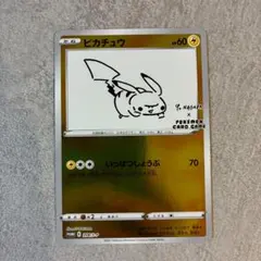 ピカチュウ：YU NAGABA×ポケモンカードゲーム PROMO S-Pプロモカ