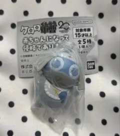 ケロロ軍曹 赤ちゃんになって侵略であります！ ドロロ