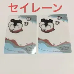映画ちいかわ　人魚の島のひみつ　クリアカード　セイレーン　2枚