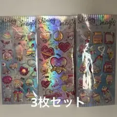 シャカシャカシール 3枚セット