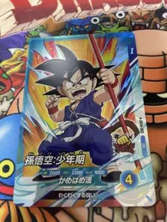 SDV6-002 孫悟空:少年期① 未使用 トレカ まとめ歓迎