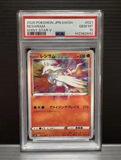 2026年最新】アメイジングレア psa10の人気アイテム - メルカリ