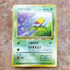 2995.ポケモンカード マダツボミ eカード e3 007/087 C - メルカリ