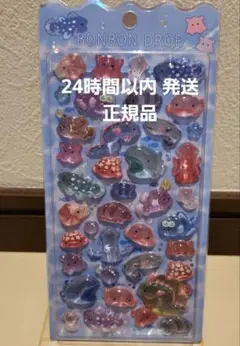 ボンボンドロップシール 水族館限定 深海魚