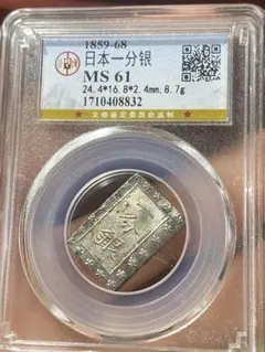 けいちゃん様専用』天保一分銀 PCGS 未使用 チョップマーク付き - メルカリ