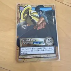 ワンピース カードゲーム クロコダイル 絶版 旧裏 C534 - メルカリ