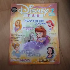 ディズニーファン2015年7月号