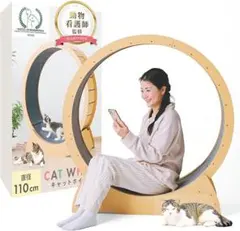 SIMPS キャットホイール　中～大型猫専用