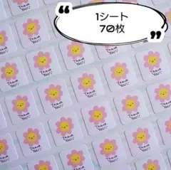 ミニサイズ⭐お日様『THANK YOU』シール♥1シート70枚