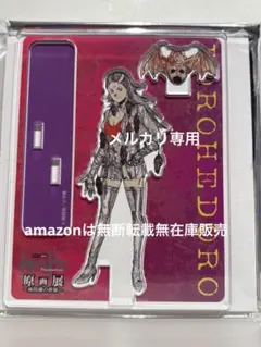 2026年最新】ドロヘドロ アクリルスタンドの人気アイテム - メルカリ