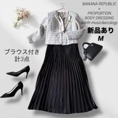 バナナリパブリック プロポーションボディドレッシング　スカートスーツ　ツイード