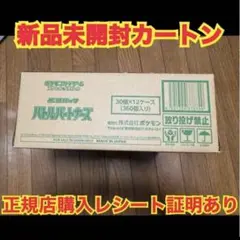 専用　バトルパートナーズ 新品未開封カートン