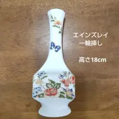 2026年最新】aynsley 花瓶の人気アイテム - メルカリ
