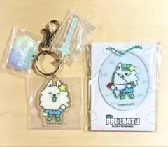 TXTプルバドゥ　ファミマ　エニマイくじ　ヨンモン　アクリルキーホルダー