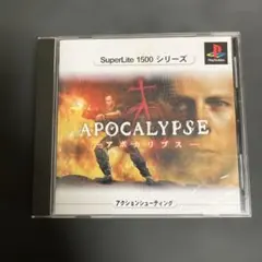 PS アポカリプス Super Lite1500 シリーズ