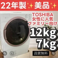 運搬取付無料！大容量12kg ブラウン おしゃれドラム式洗濯乾燥機 新 