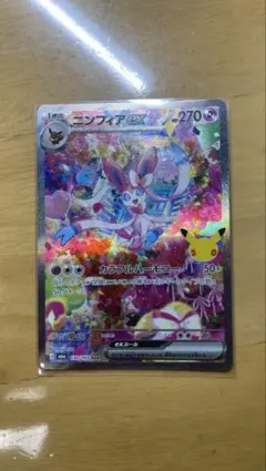 ニンフィアex SAR スカーレット&バイオレット ハイクラスパック テラスタ…