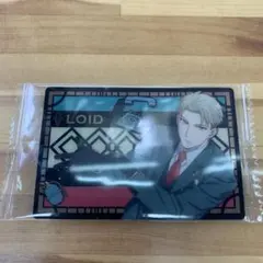 スパイファミリーウエハース2 ロイド