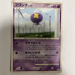 フワンテ　ポケモンカード　プロモ
