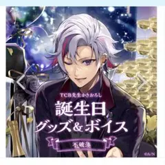 にじさんじ 誕生日 キャンバス 缶バ 不破湊 2023 誕生日グッズフルセット