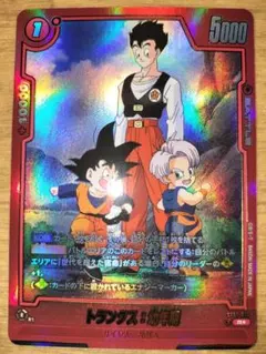 フュージョンワールド トランクス 幼年期 孫悟天 ST01-058 パラレル
