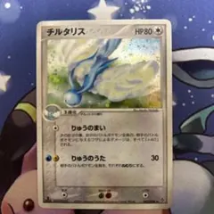 チルタリスex ☆ 拡張パック まぼろしの森 068/086 - メルカリ
