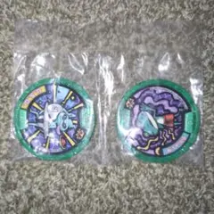 妖怪ウォッチ 妖怪メダル零 Z2nd イマドキ妖怪パラダイス ねちがえる USO