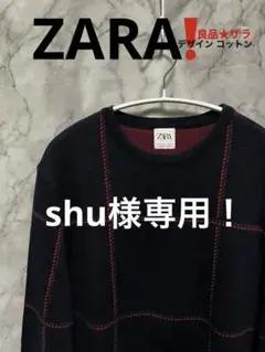 shu様専用！ 良品★ZARAザラ デザイン コットン セーター L 42