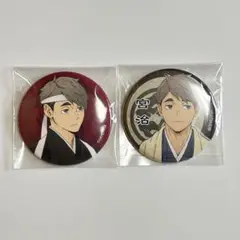 ハイキュー!! はふはふ 缶バッジ 宮治 北信介 - メルカリ