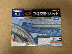 2026年最新】車両種類：レール系/レールオプション 鉄道模型 Nゲージの