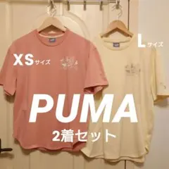 PUMA Tシャツ 2枚セット XS L 大きめサイズ感