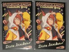 ウマ娘　ローソン限定　galbo フォト風カード　ディクタストライカ