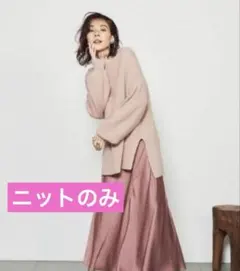 スナイデル　ニットスカートセットアップ　ニットのみ