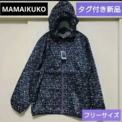 ママイクコ　ウインドブレーカー　ＵＶケアジャケット　撥水加工　フリーサイズのサムネイル