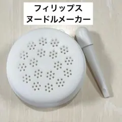 1.3mm細麺アタッチメント　フィリップス　ヌードルメーカー　製麺キャップのサムネイル