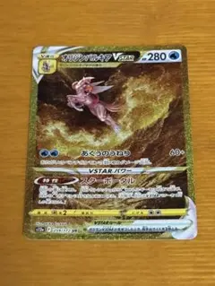 オリジンパルキアVSTAR UR ソード&シールド ハイクラスパック VSTA…