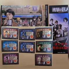進撃の巨人 非売品、兵団証　他