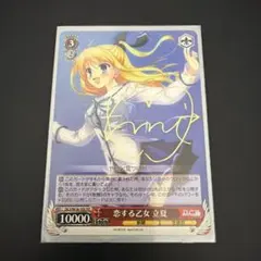 ヴァイスシュヴァルツ　輝きの向こう側へ！ 箔押しサイン入り　10枚セット ヴァイスシュヴァルツ】輝きの向こう側へ！雪歩 サイン箔押し有美品