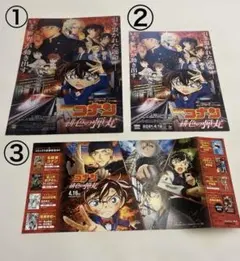 名探偵コナン 緋色の弾丸　映画 前売 特典 クリアファイル 1枚