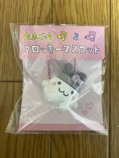 たまごっち フロッキーマスコット　みみっち